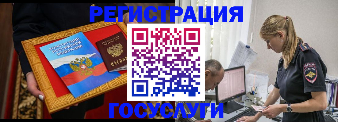 прописка иностранных граждан в Емве