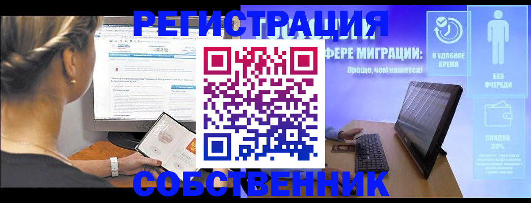 временная регистрация в Емве
