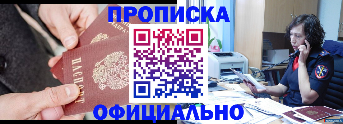 прописка иностранных граждан в Емве